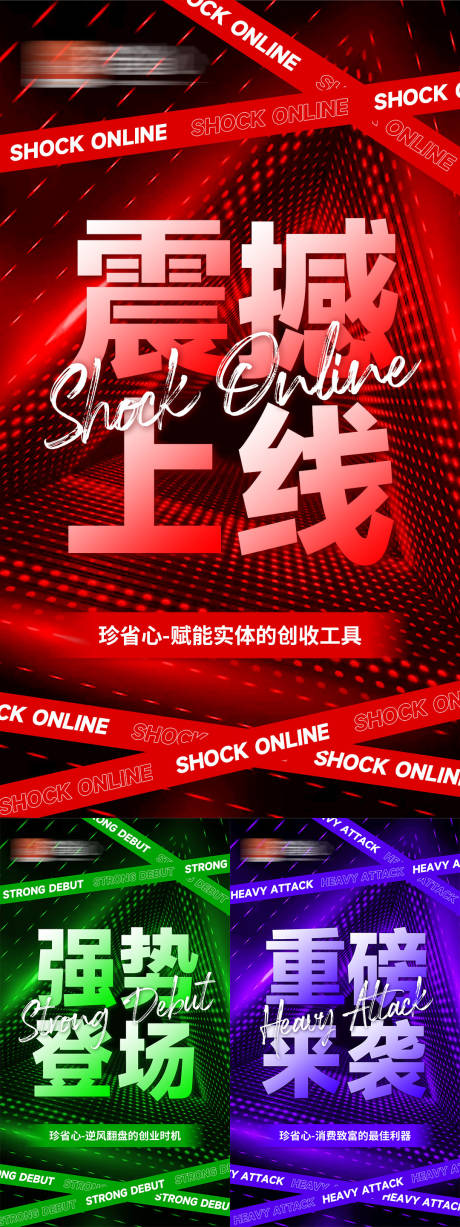 源文件下载【微商招商海报】编号：22130018550256077