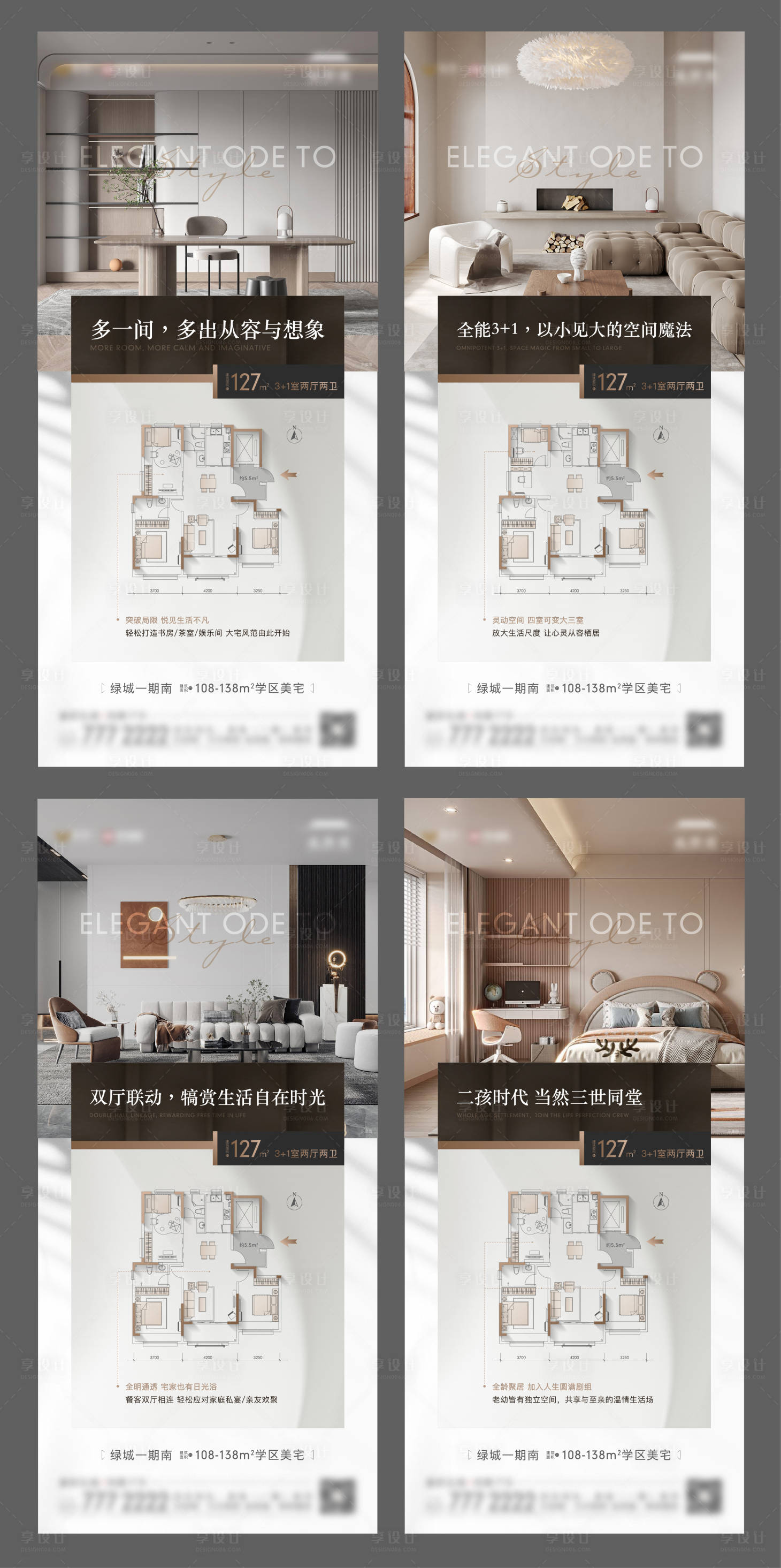 源文件下載【享設計】搜索編號：64140018730455428【戶型價值點系列單圖】