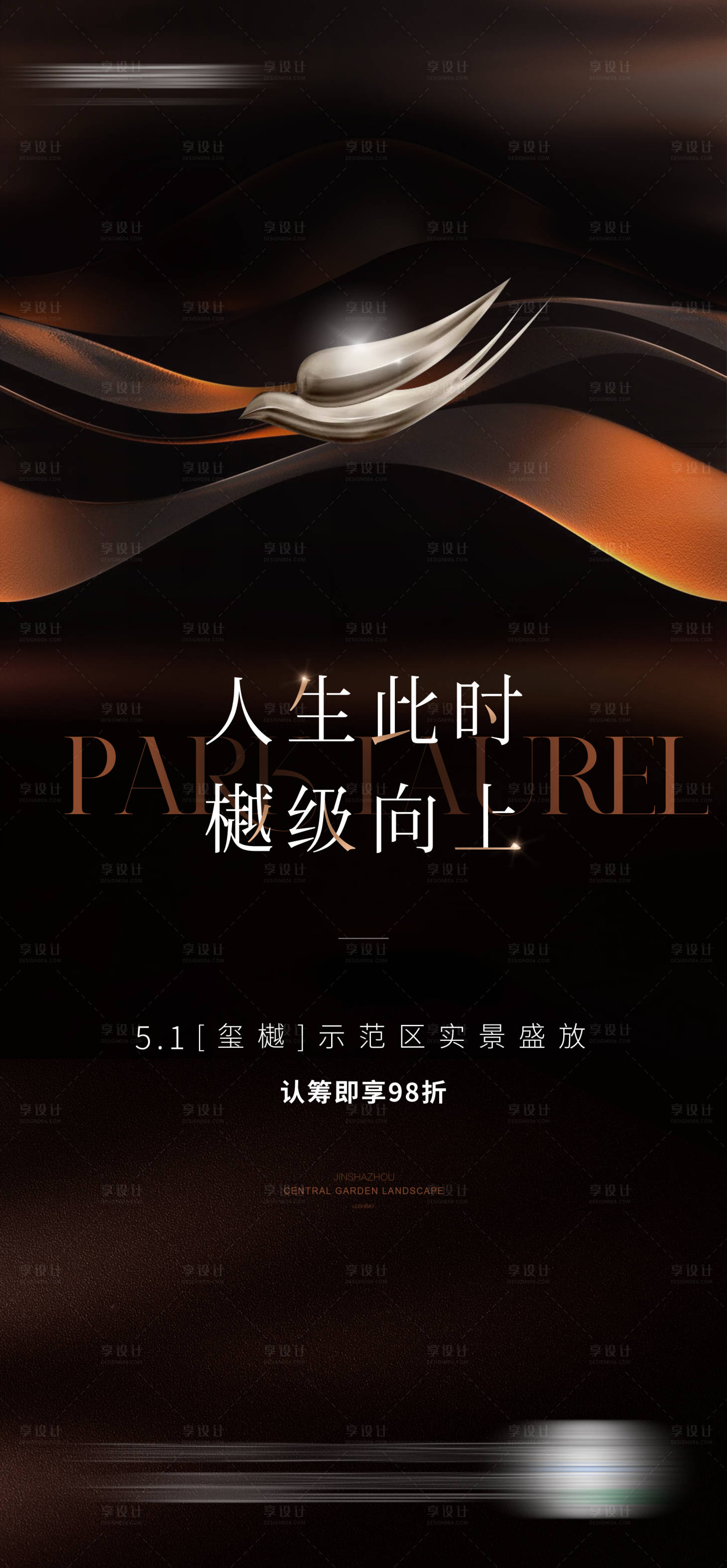 源文件下载【地产形象稿海报】编号：82000018795551483