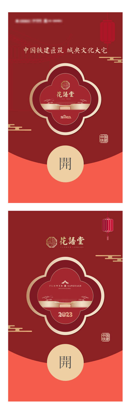 源文件下载【享设计】搜索编号：61720018673921184【微信红包封皮】