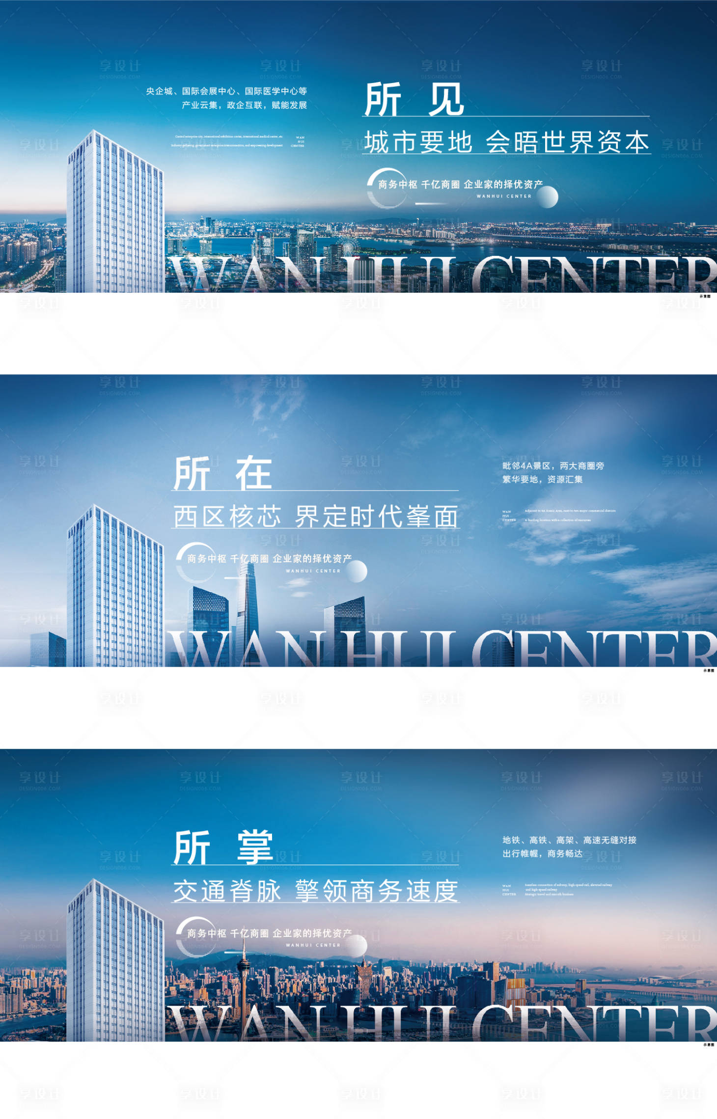 源文件下载【享设计】搜索编号：58050018832373338【地产价值点系列海报展板】
