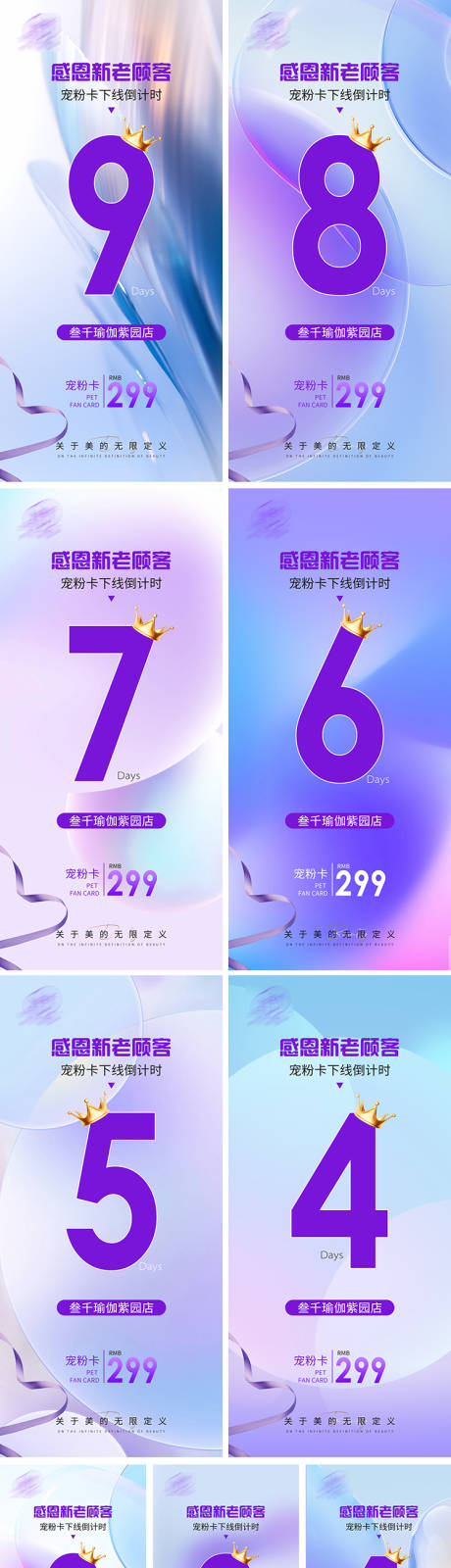 源文件下載【享設計】搜索編號：90270018681447751【瑜伽館活動倒計時海報】