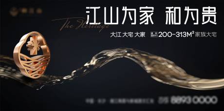 源文件下载【享设计】搜索编号：66270019004147872【地产豪宅主画面】