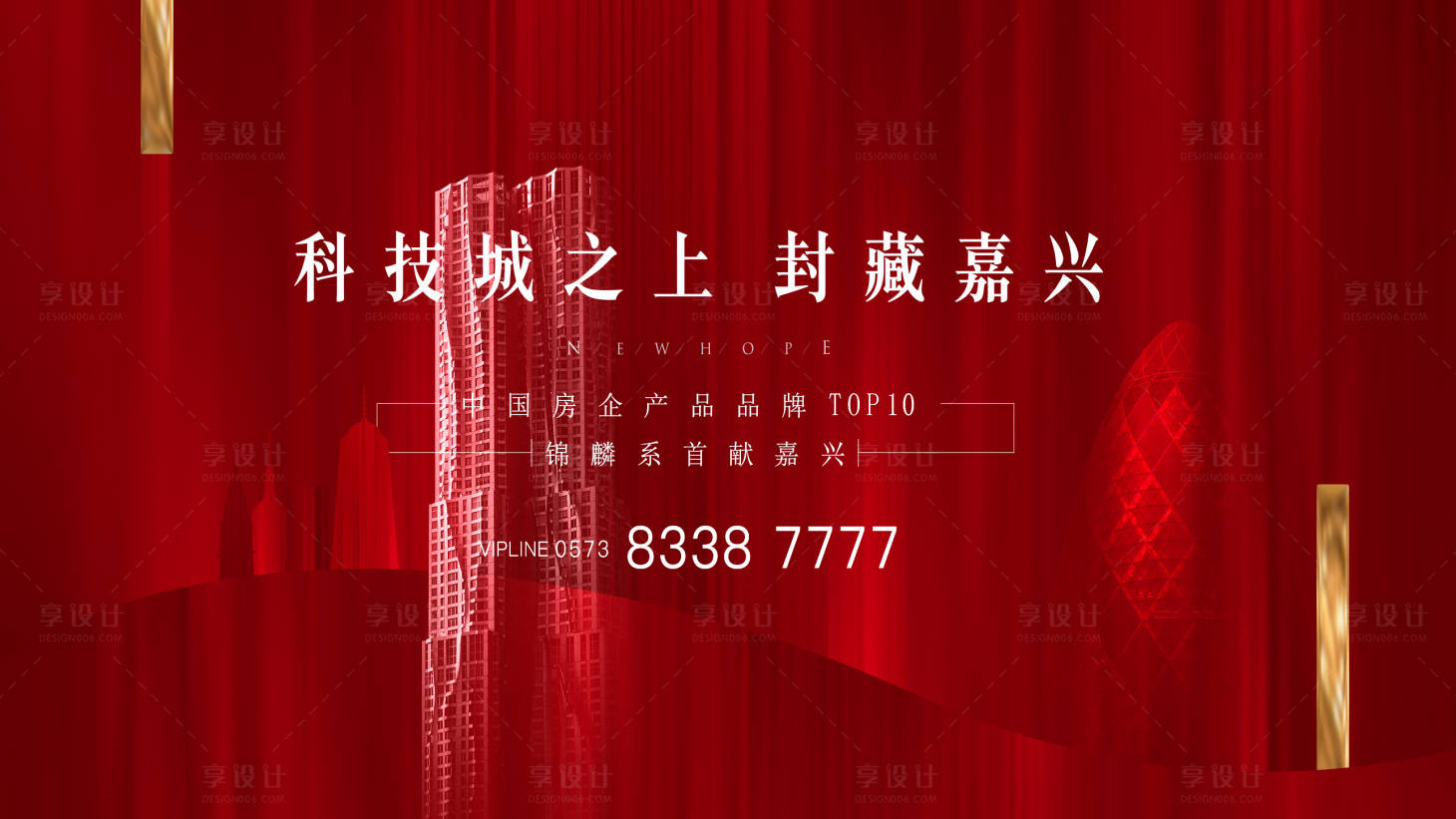 源文件下载【享设计】搜索编号：29150018753671141【科技活动背景板】