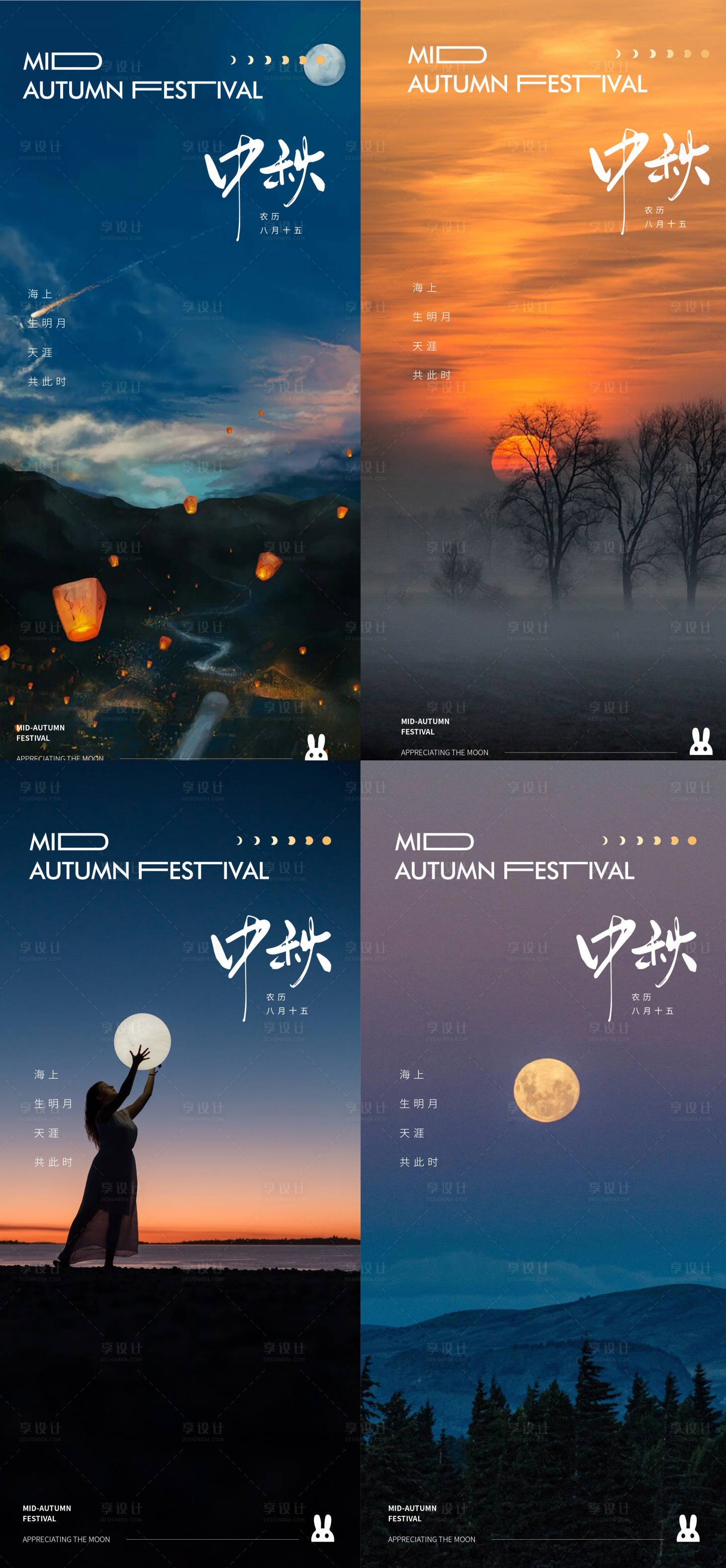 源文件下载【享设计】搜索编号：31550018914143742【中秋节海报】