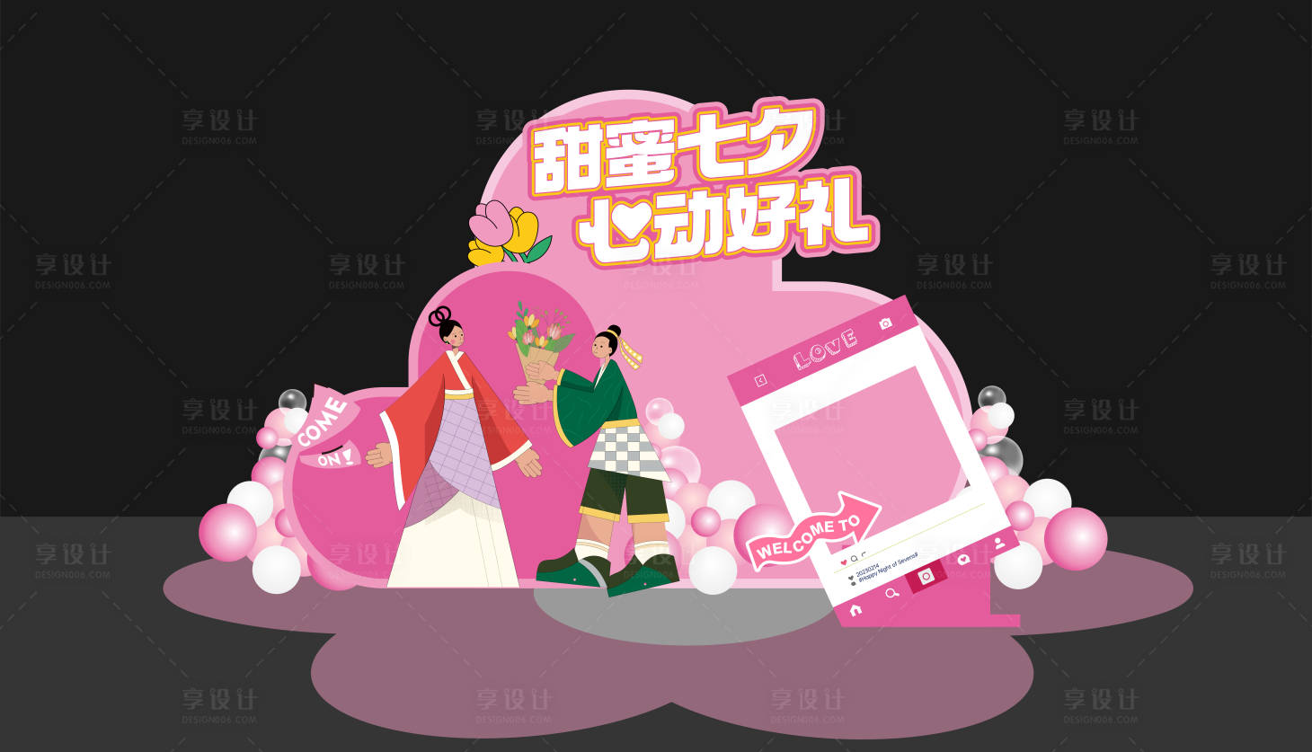 源文件下载【七夕美陈】编号：47860018545613253