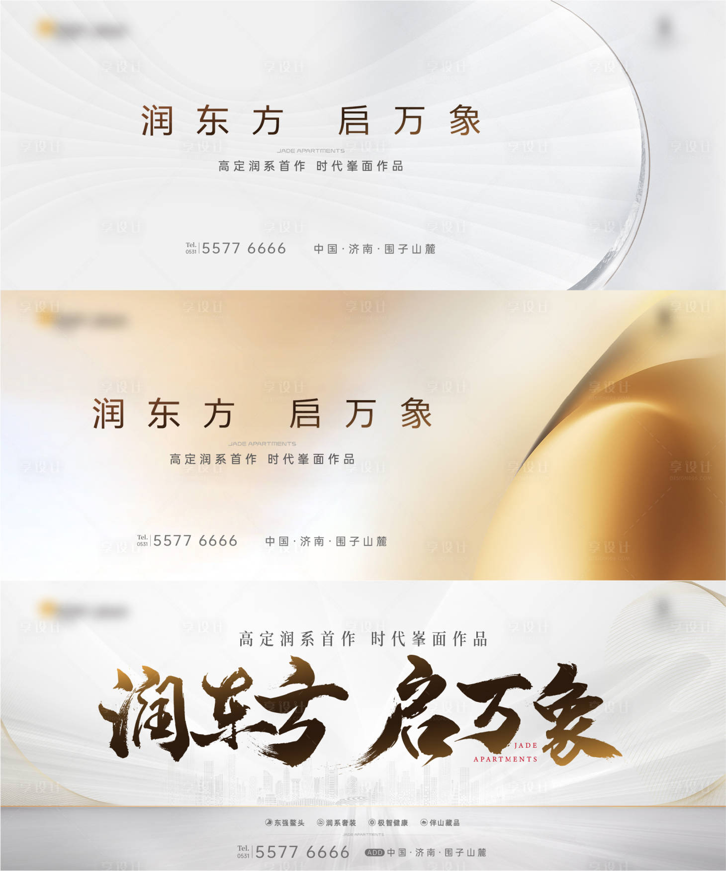 源文件下載【享設(shè)計】搜索編號：26990018776144736【入職背景板】