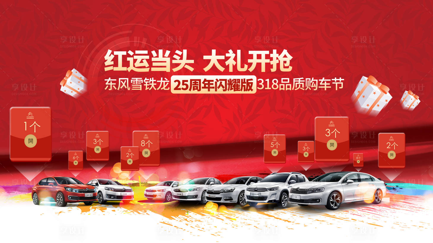 源文件下載【享設(shè)計(jì)】搜索編號(hào)：87310018809944799【品質(zhì)購車節(jié)活動(dòng)背景板】
