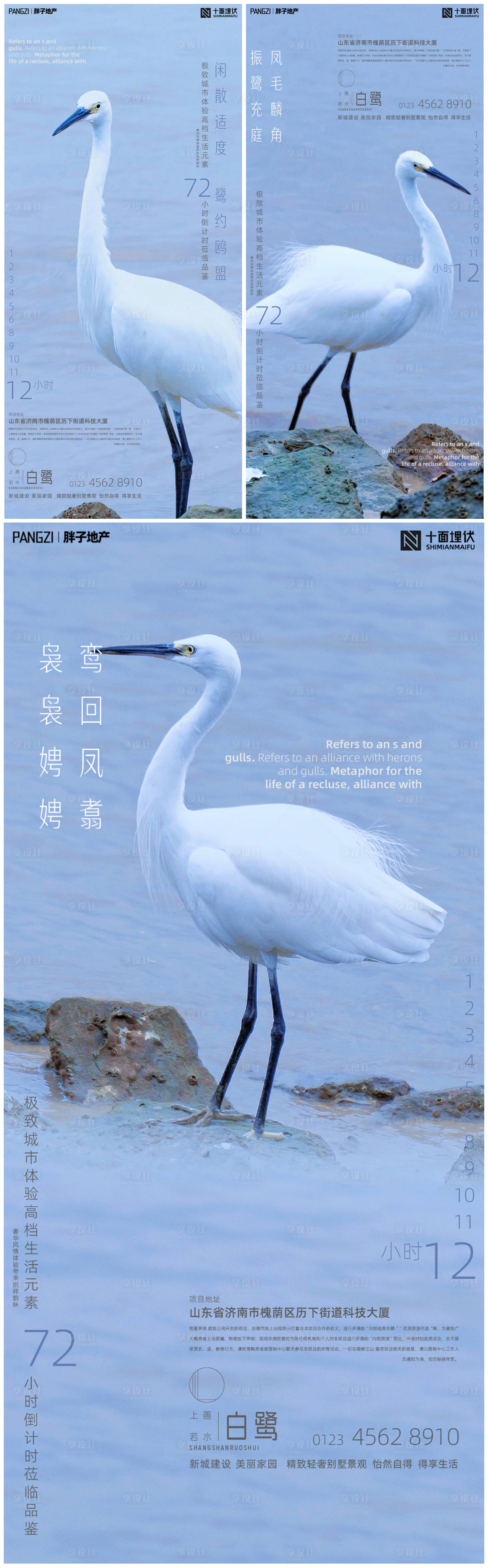 源文件下载【花园地产海报】编号：68890018503412881