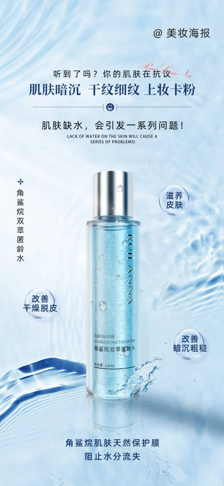 源文件下载【美妆产品海报】编号：48440018544755227