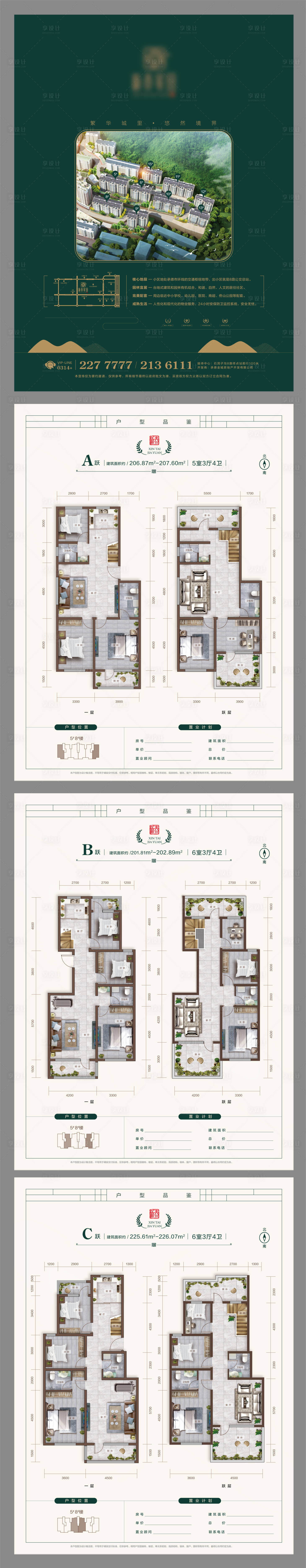 源文件下載【享設(shè)計(jì)】搜索編號(hào)：46390018664635282【樓盤(pán)戶型圖宣傳單】