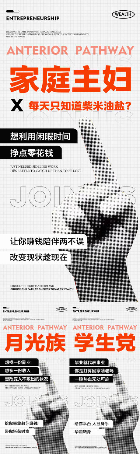 源文件下载【招商宣传海报】编号：33180019026723749