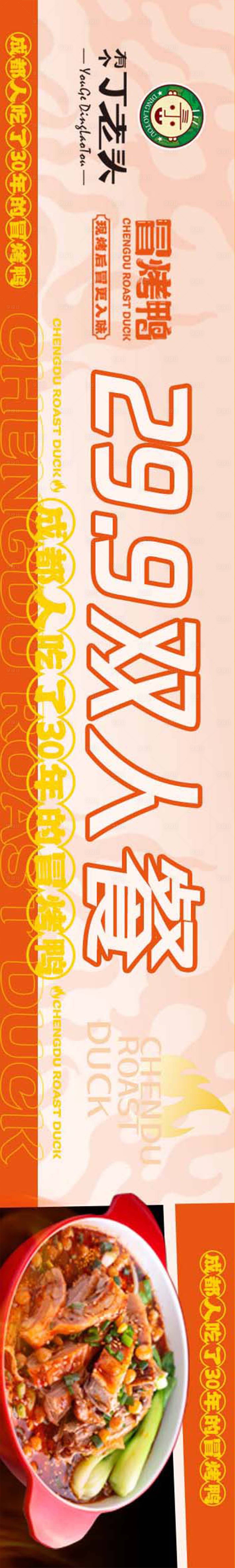 源文件下载【享设计】搜索编号：22700018995708392【餐饮海报】