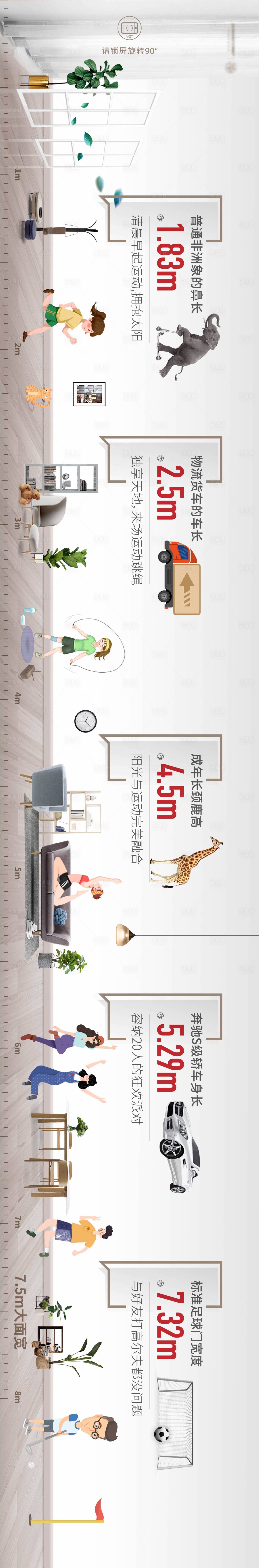源文件下載【享設計】搜索編號：27590018660909749【面寬長圖】