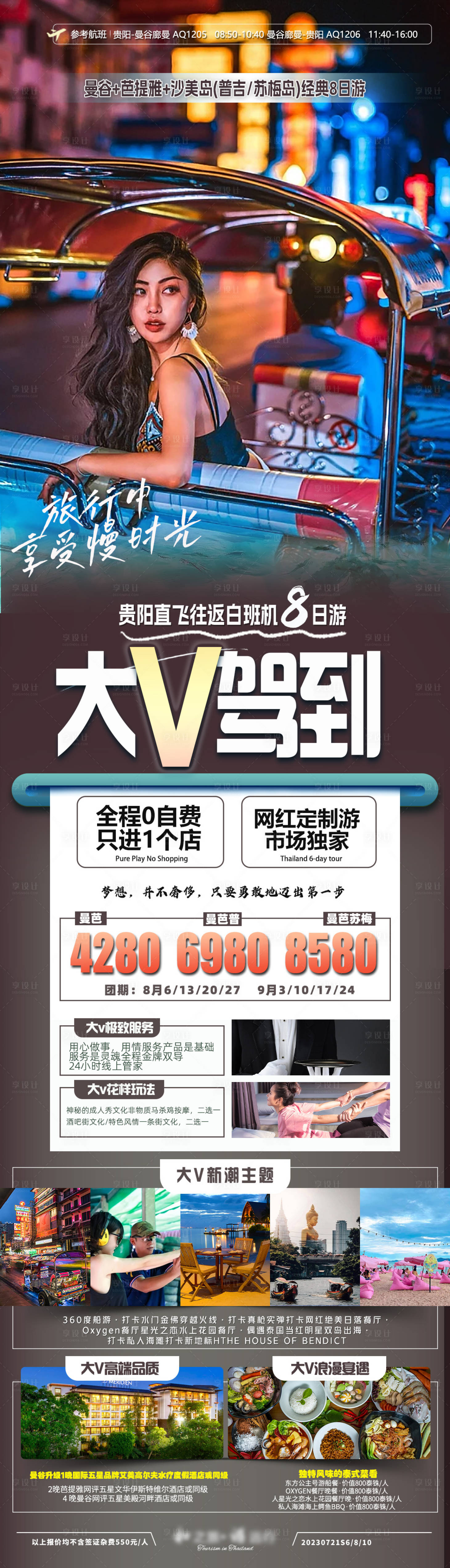 源文件下载【泰国大v】编号：20230815102456578