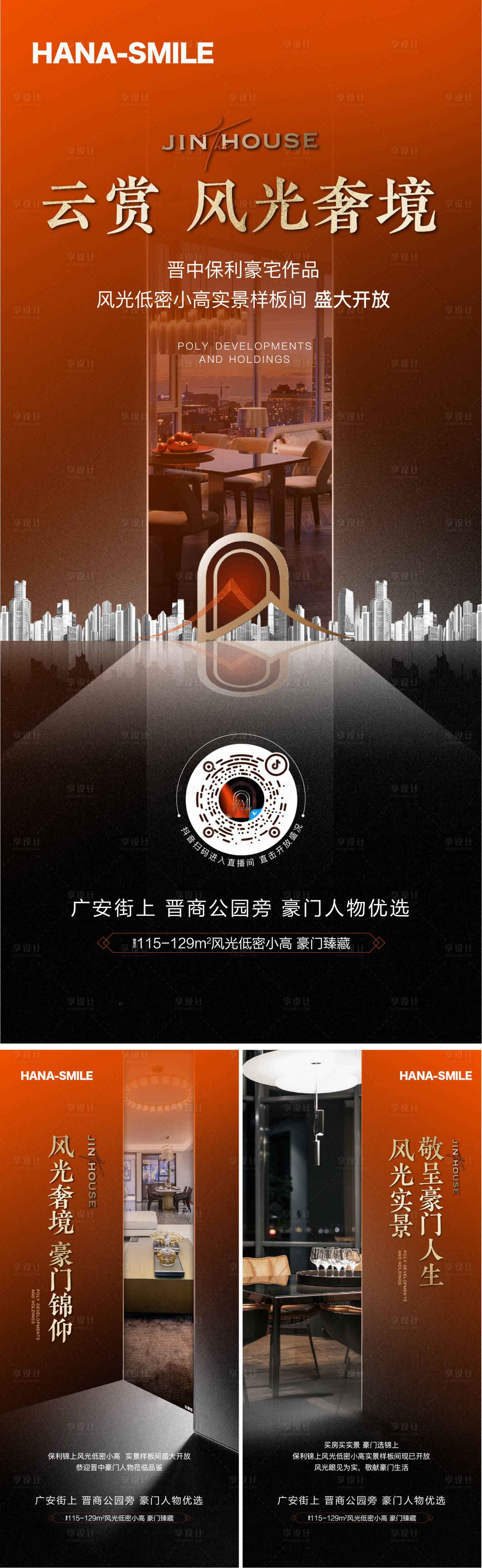 源文件下载【高端样板间系列】编号：78000018917092514
