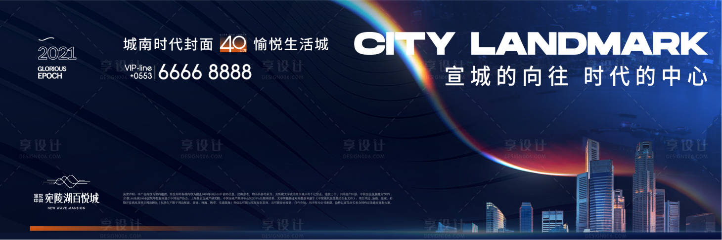 源文件下載【地產(chǎn)主畫面】編號：12500018570341652