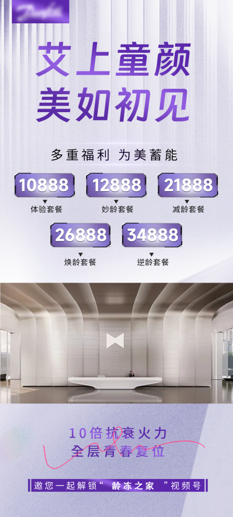 源文件下载【简约大气紫色磨砂质感海报】编号：27560018698733358