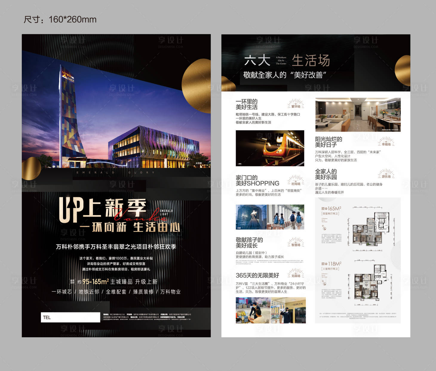 源文件下载【dm】编号：12380018517033594