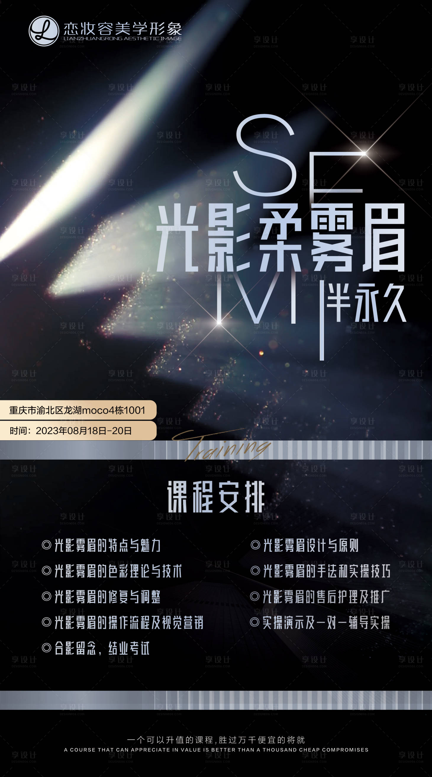 源文件下载【享设计】搜索编号：15190018855973581【半永久】