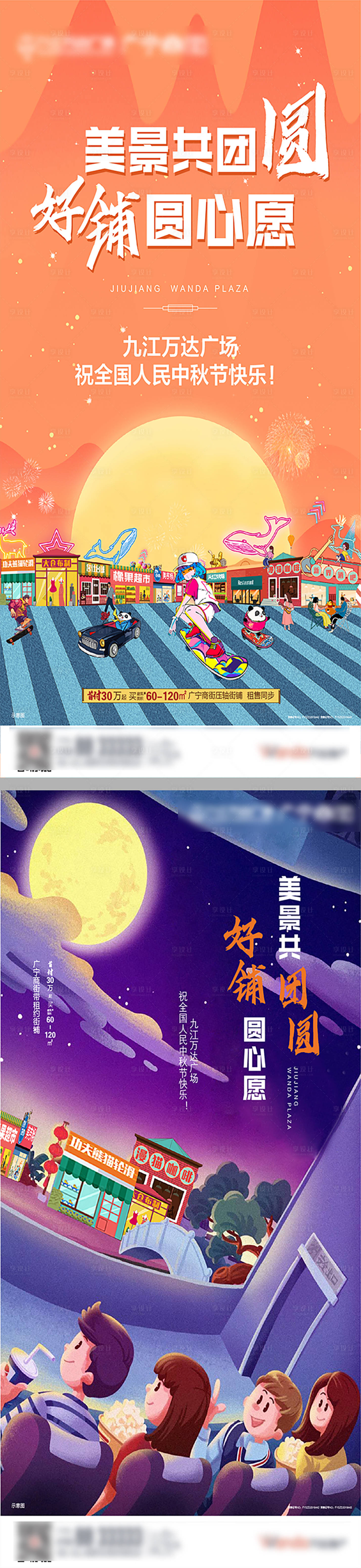 源文件下載【享設計】搜索編號：99140018950026388【節氣海報】