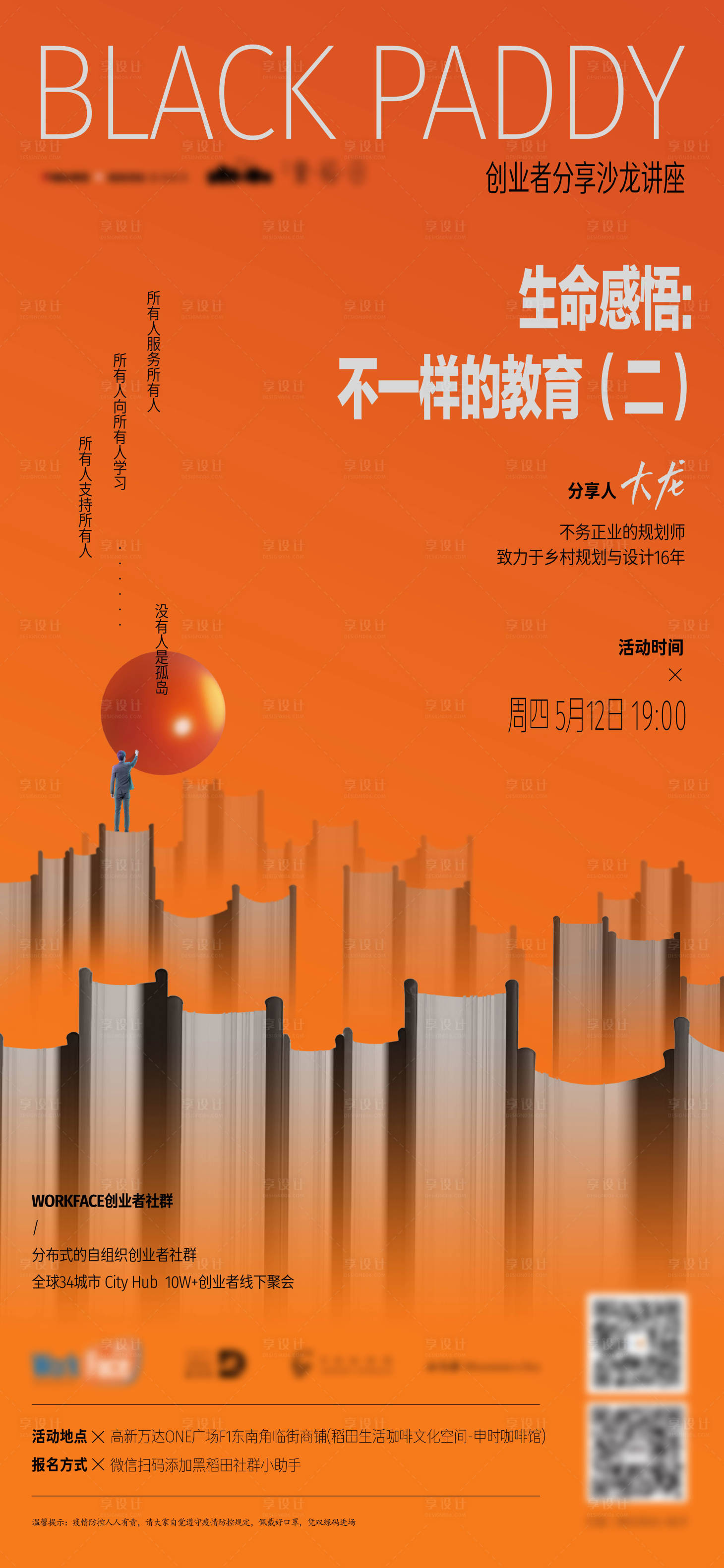 源文件下载【书山】编号：36120018676311049