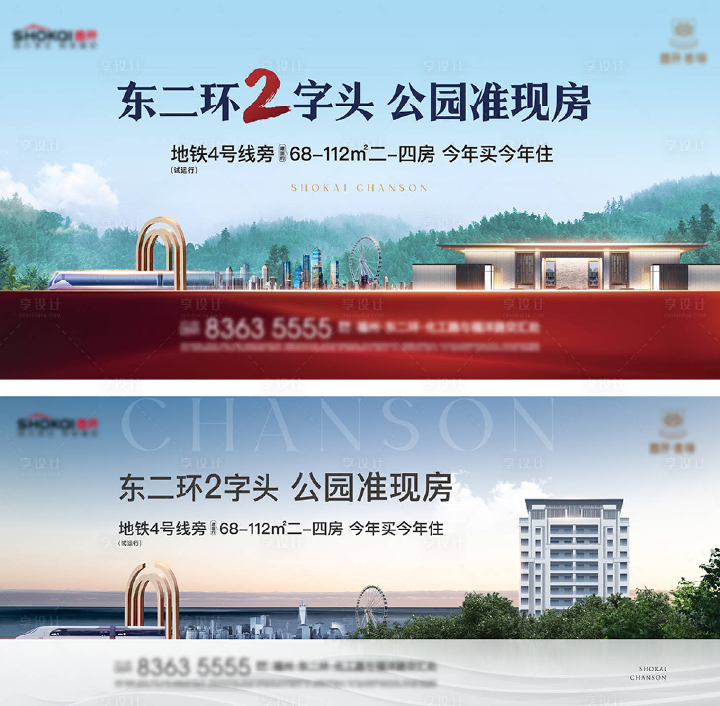 源文件下载【享设计】搜索编号：93530018724393665【地产公园海报】