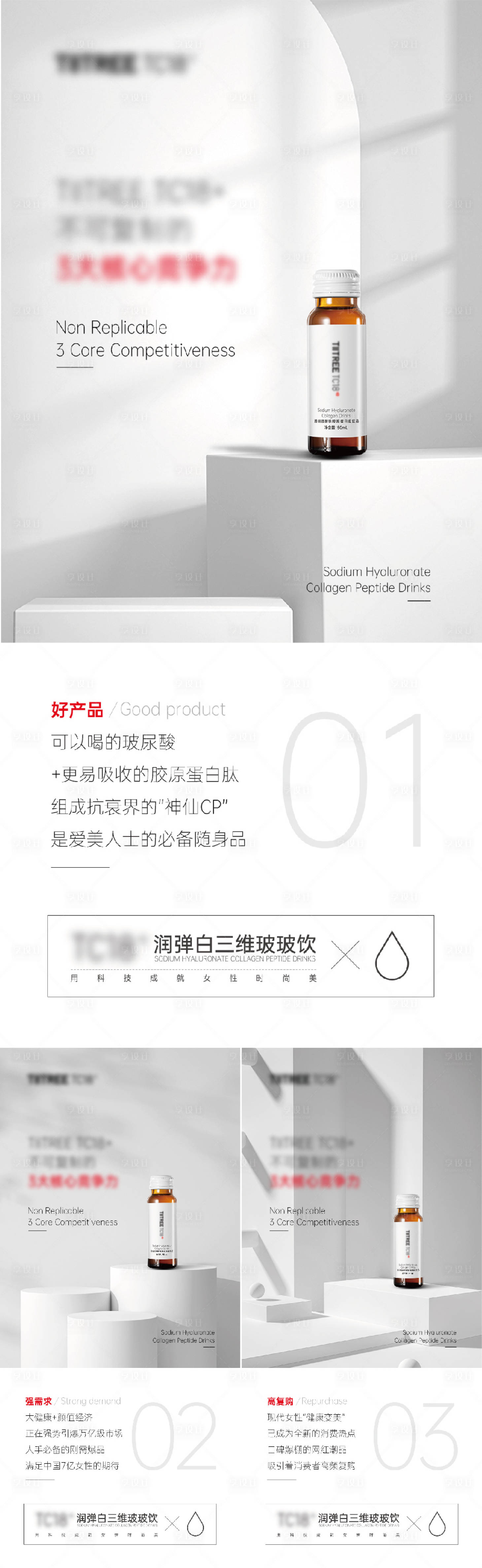 源文件下载【享设计】搜索编号：95640018824708255【美容美妆产品成分朋友圈海报】