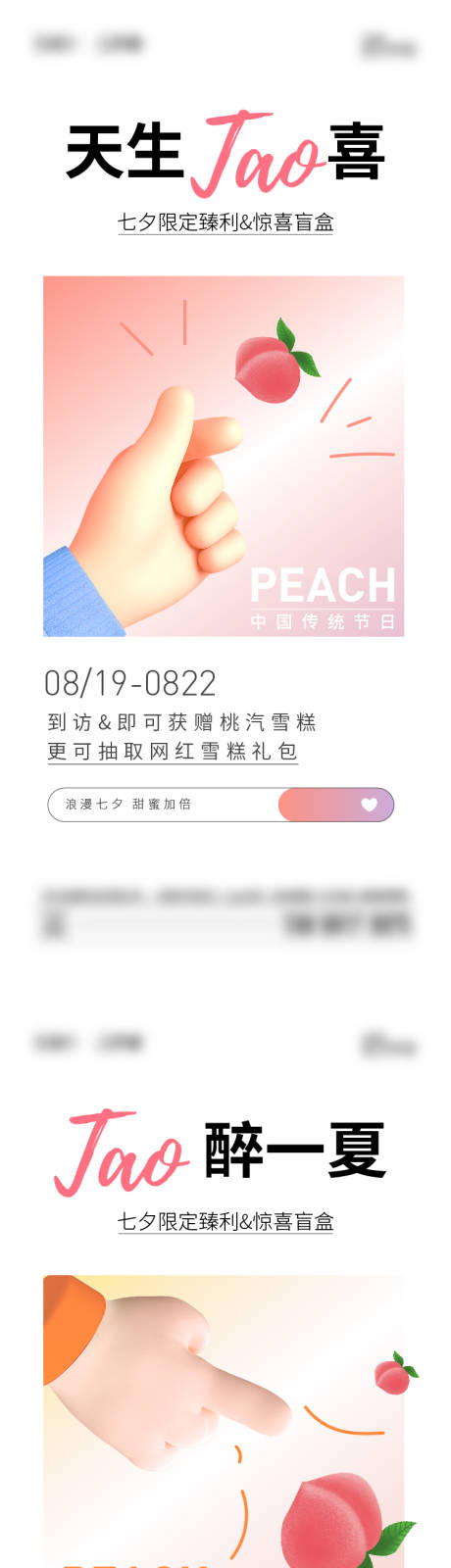 源文件下载【享设计】搜索编号：48130018750247414【七夕情人节海报】