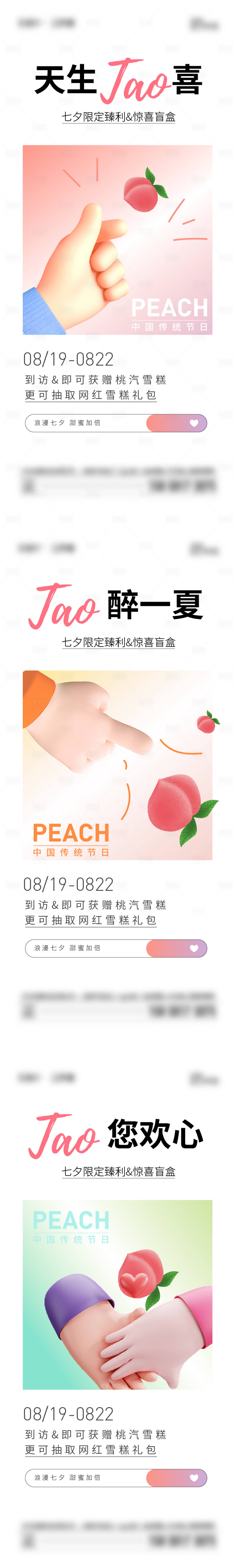 源文件下载【享设计】搜索编号：48130018750247414【七夕情人节海报】