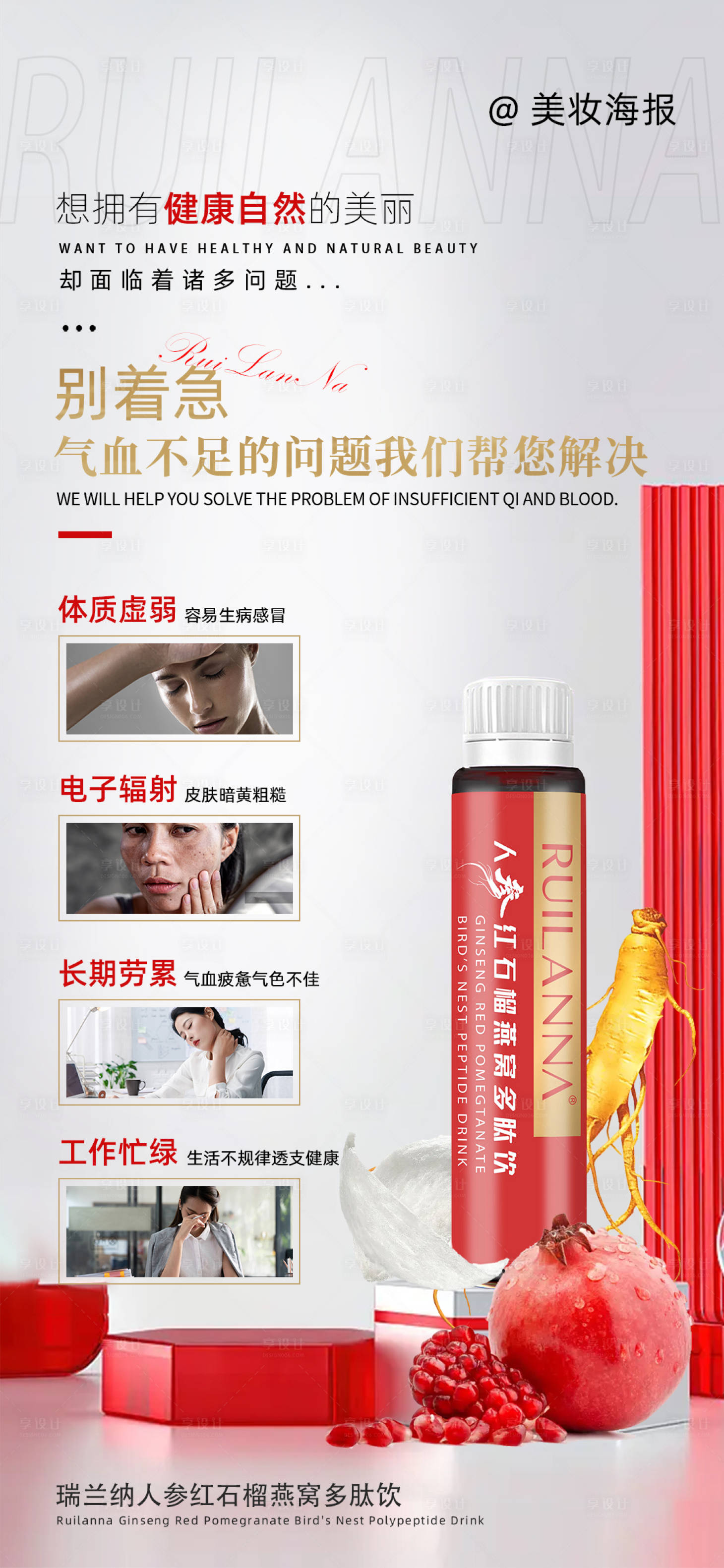 源文件下载【享设计】搜索编号：43160018906731356【微商产品海报】