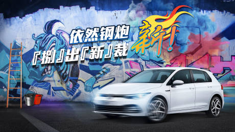 源文件下載【智能汽車活動背景板】編號：45230018901624043