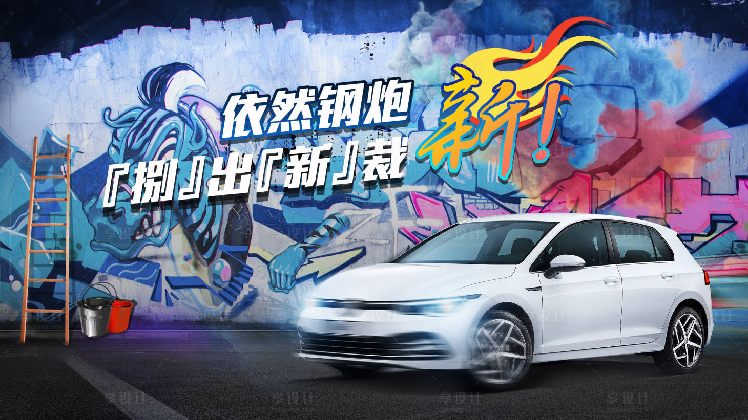 源文件下載【享設計】搜索編號：45230018901624043【智能汽車活動背景板】