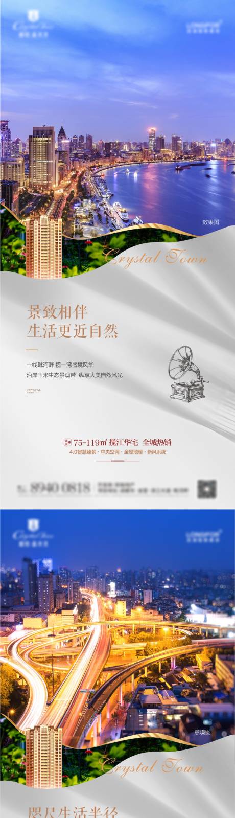 源文件下载【地产配套价值点系列海报】编号：76550018678187744