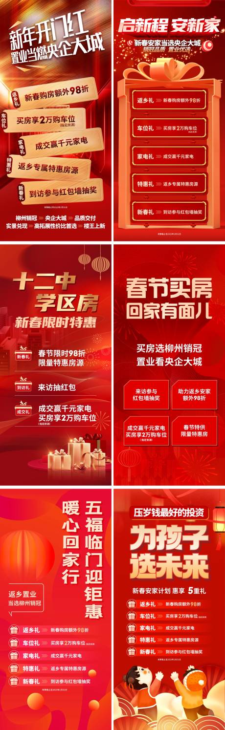 源文件下載【渠道海報】編號：10380018898984233