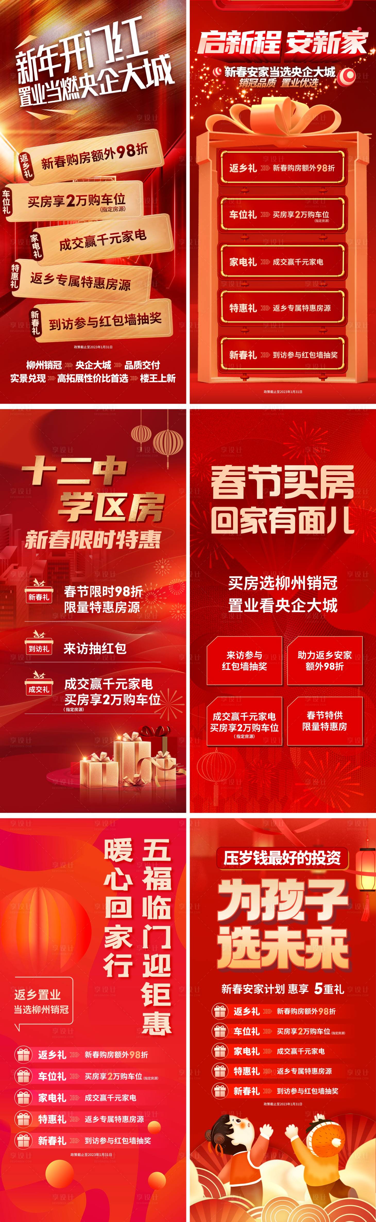 源文件下载【渠道海报】编号：10380018898984233