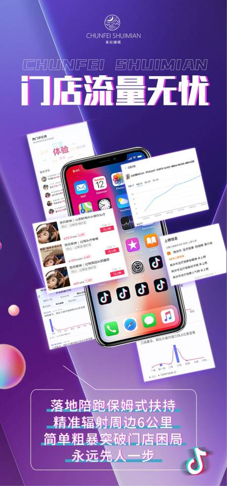 源文件下载【享设计】搜索编号：99490018976356010【招商海报】