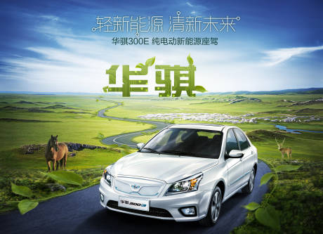 源文件下載【享設(shè)計】搜索編號：23410018808616520【新能源汽車活動背景板】