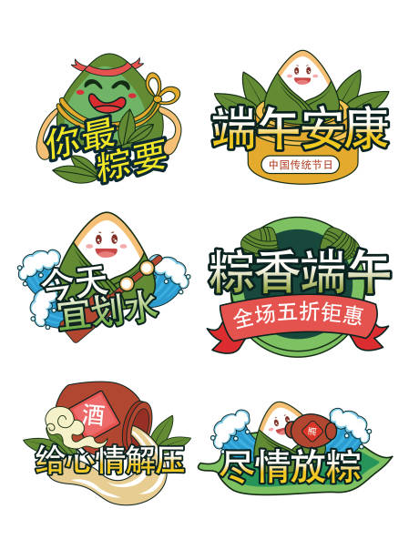源文件下载【端午节手举牌】编号：43370018675578152