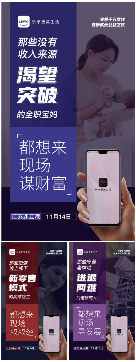 源文件下载【微商造势海报】编号：27390018943849762