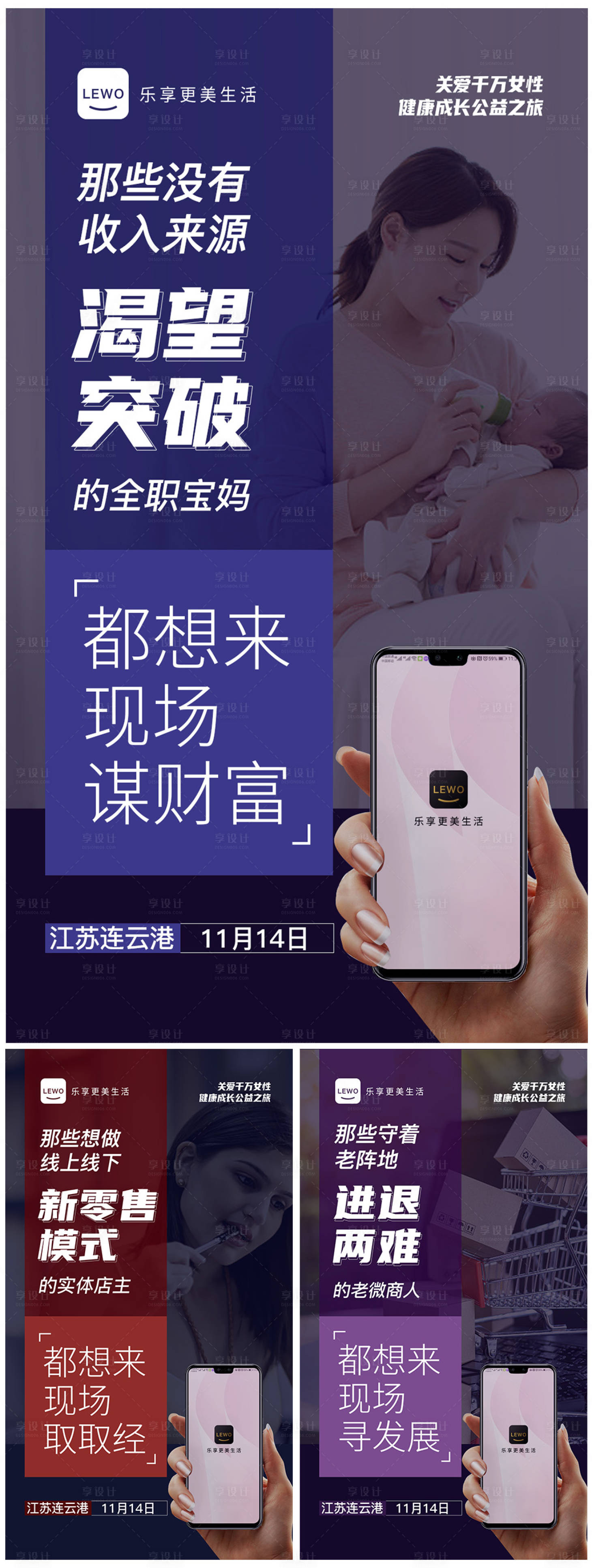源文件下載【享設計】搜索編號：27390018943849762【微商造勢海報】