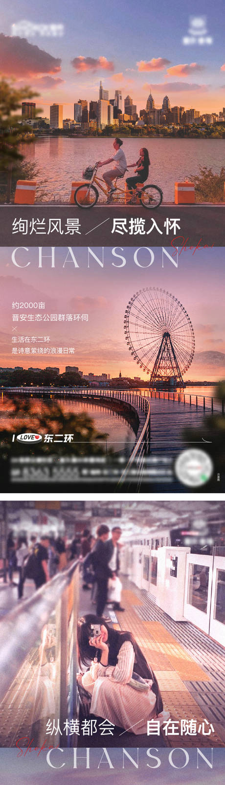 源文件下载【地产配套系列海报】编号：51230018720828263