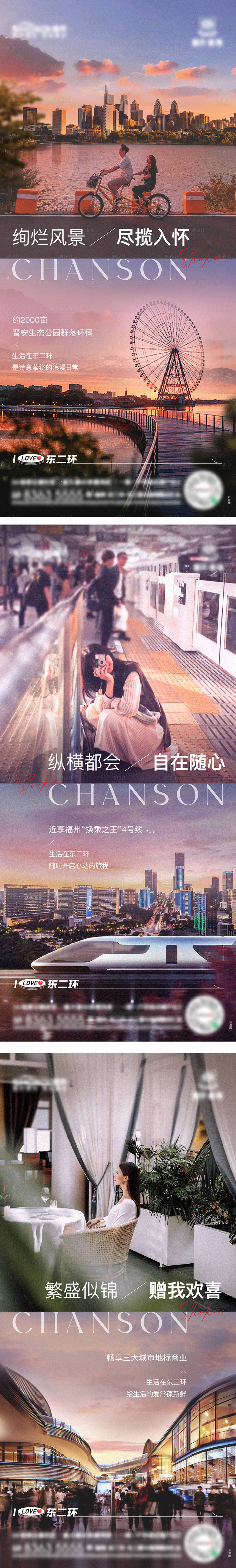 源文件下載【享設計】搜索編號：51230018720828263【地產配套系列海報】