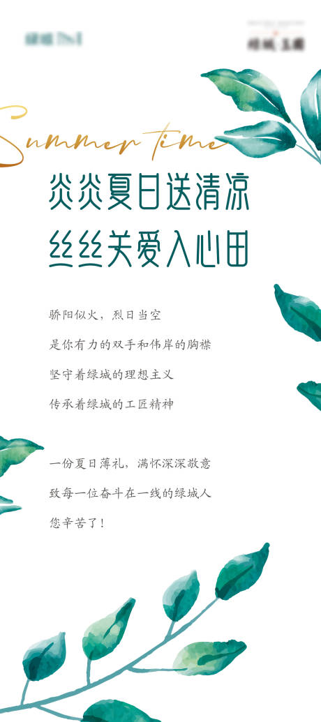 源文件下载【邀请函地产海报】编号：71230018726226997