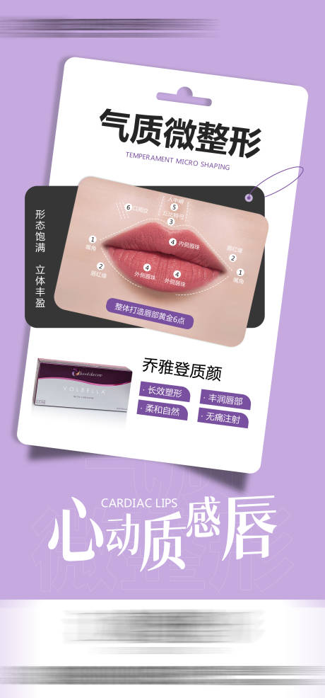 源文件下载【医美微整项目套图】编号：94150018633315598