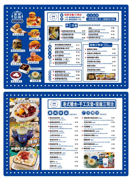源文件下载【汉堡菜单】编号：18530018974126086