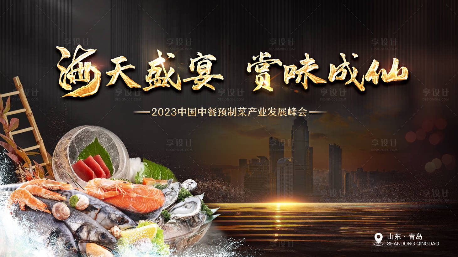 源文件下载【预制菜主视觉】编号：89430019000941276