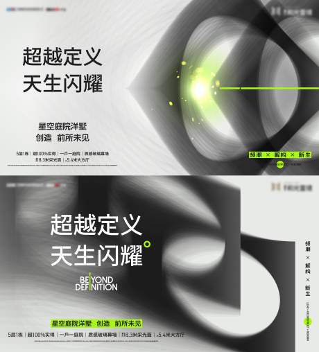 源文件下载【极简抽象主画面】编号：21440018839258266