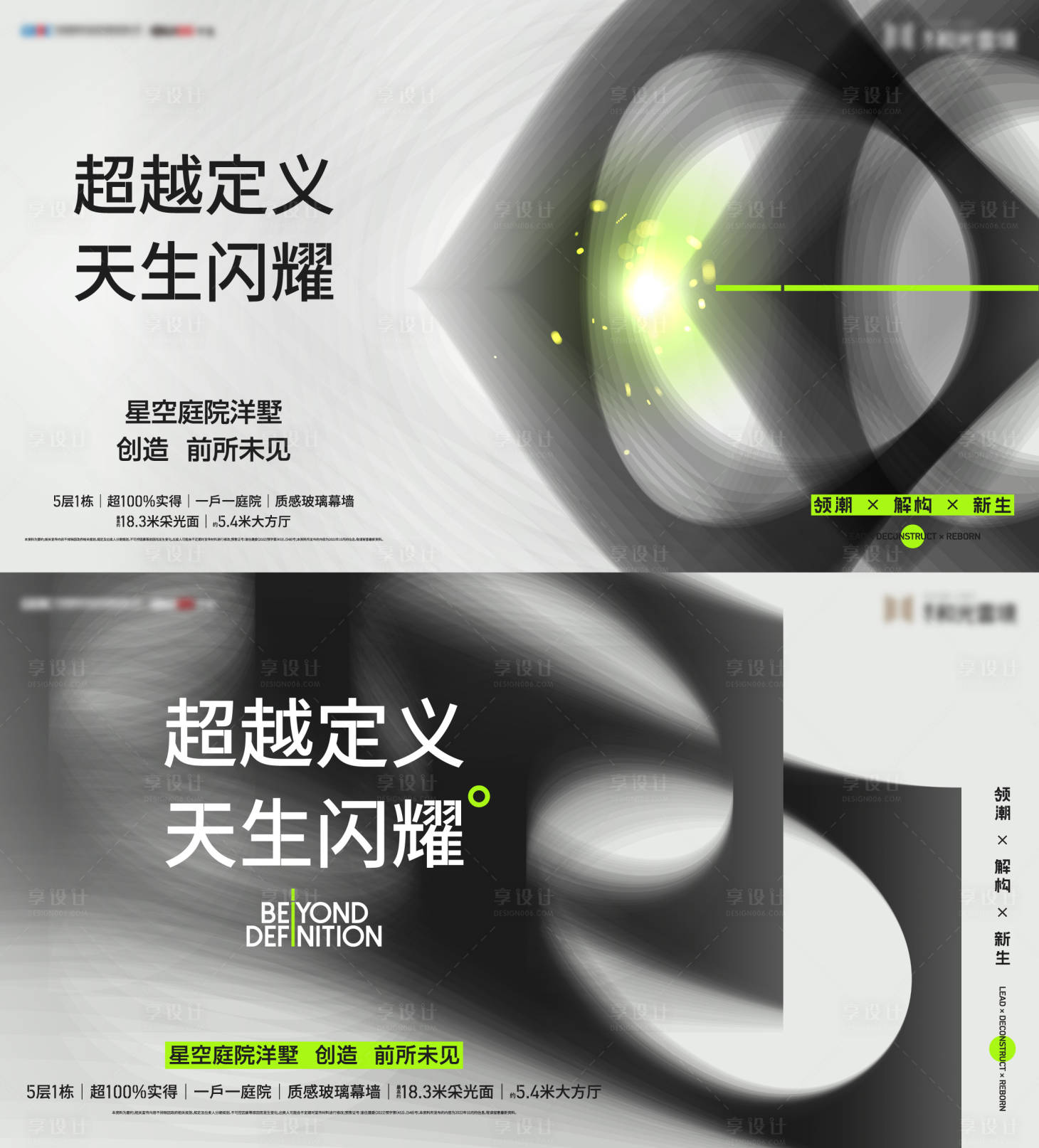 源文件下載【享設計】搜索編號：21440018839258266【極簡抽象主畫面】