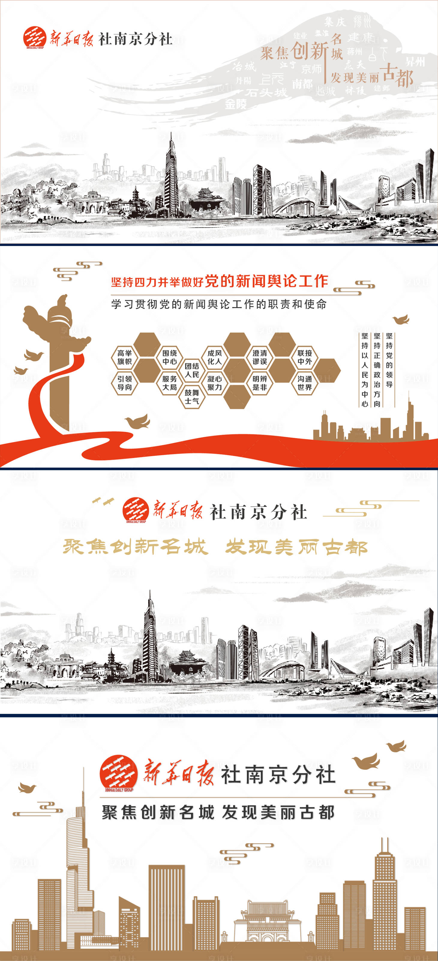 源文件下載【享設計】搜索編號：41970019035535018【企業文化墻】